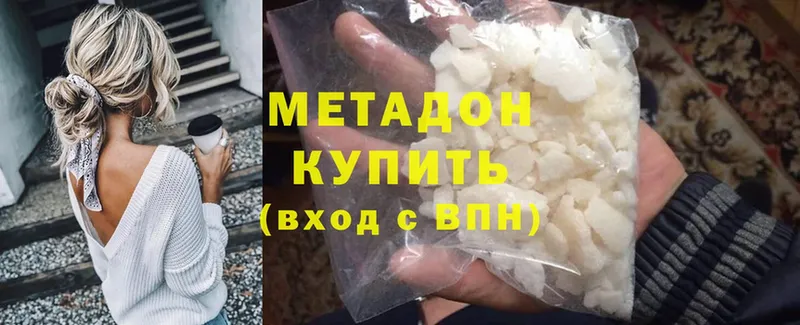 Метадон methadone  даркнет сайт  Бирюч 